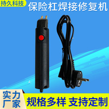 厂家供应逆变汽车保险杠工具修复仪 塑料补钉焊接修复机
