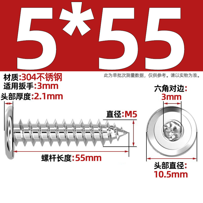 黑色304不锈钢倒边内六角自攻螺钉大平头薄头家具螺丝M2M3M4M5-M8|undefined