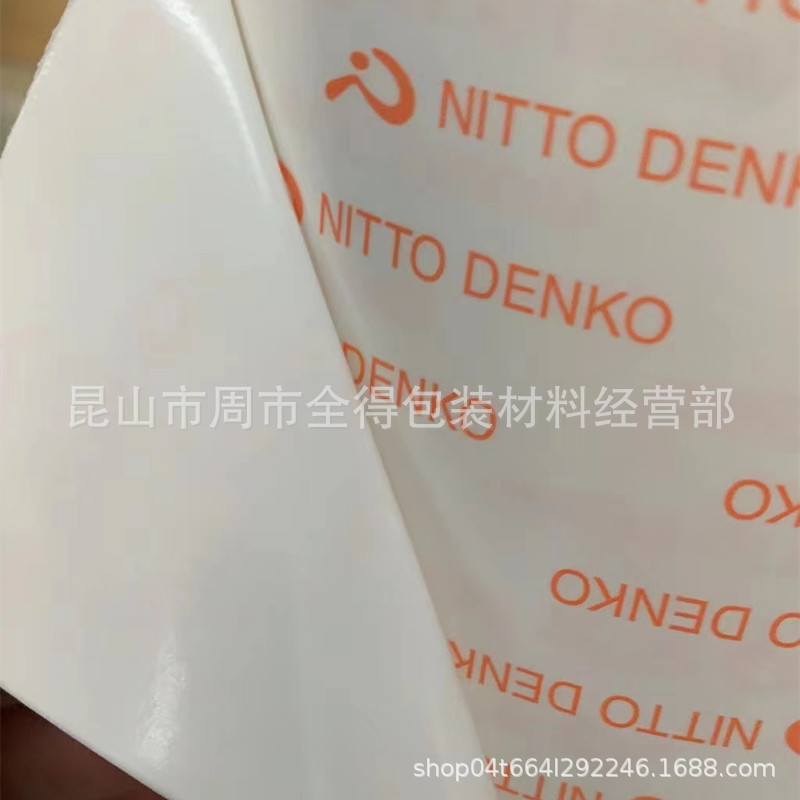 日东TR-5325导热材料 导热双面胶 固定各种半导体包装件和散热器