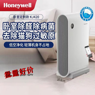 Honeywell Air Purifier Kj420F-P21W Removes Formaldehyde Odor and Sterilizes Bedroom Household Purifier