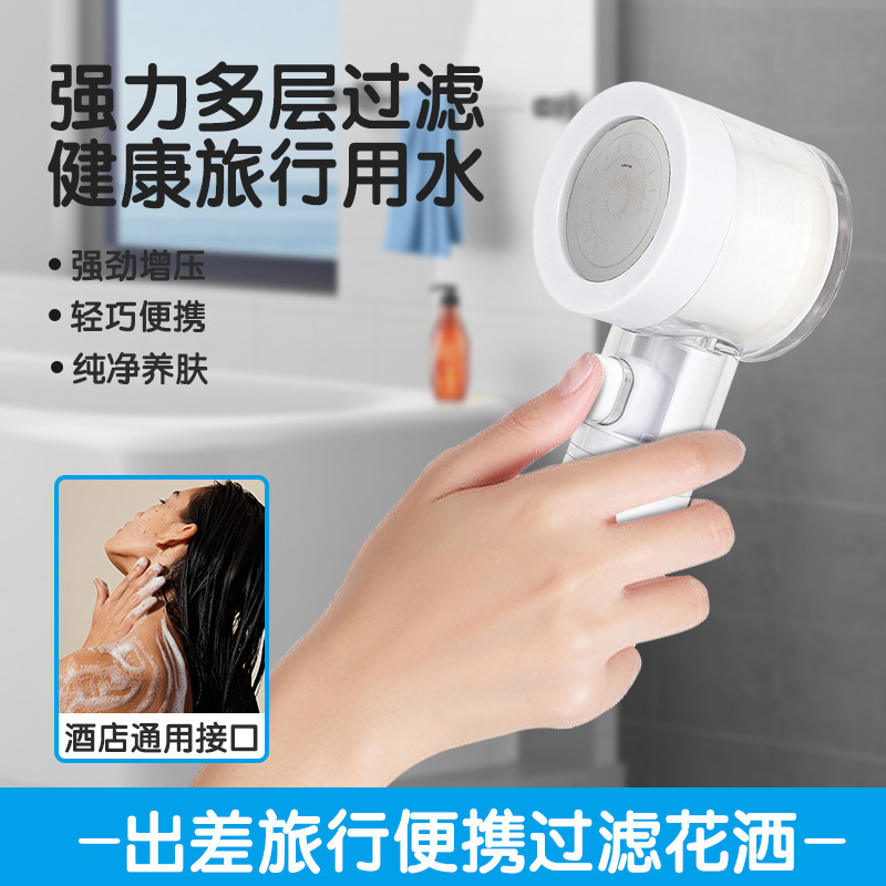 旅行便携房车手持花洒淋雨花洒增压淋浴热水器洗澡过滤节水莲蓬头