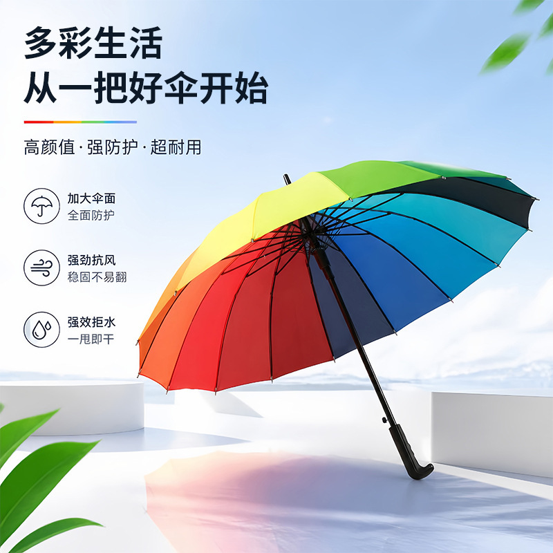 Factory Processing and Customization of Straight Rainbow 16-Bone Long-Handled Umbrellas, Adult Rainbow Umbrellas, Dual-Use Sunshade Umbrellas with Logo Printing