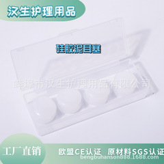 メーカーは国境を越えた供給源である白色シリカゲル泥耳栓を販売している
