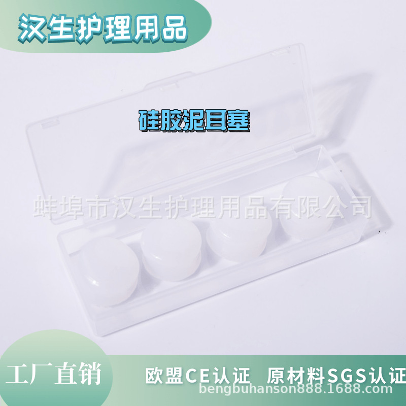 Manufacturers sell cross-border white silicone mud earplugs swimming deformable anti-noise earplugs 4-pack Manufacturers sell cross-border white silicone mud earplugs swimming deformable anti-noise earplugs 4-pack