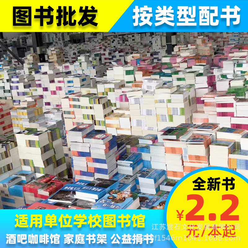 Book Wholesale Book Wholesale Company Community Cafe Library Book…