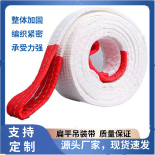 Industrial Sling 1t Polypropylene Lifting Strap White Flat Lifting Dock Marine Double-Ended Buckle Flat Lifting Strap Double Buckle