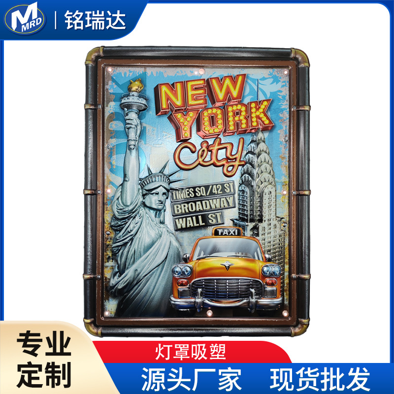 灯罩吸塑装饰定位吸塑PVC彩色对位印刷吸塑3D浮雕立体贴纸吸塑