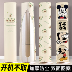 空调罩圆柱型圆柜机圆形立式圆柱形柜机罩开机不取防尘套罩套直销