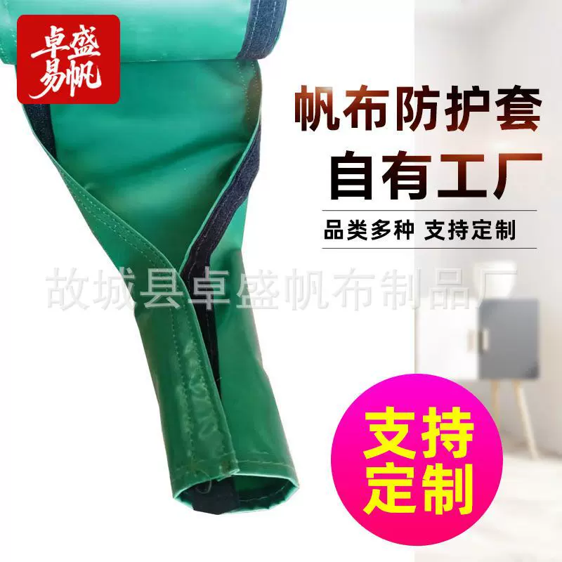 定制帆布防护套氩弧焊枪布套二保焊机打包带耐磨魔术贴保护布套