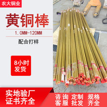 h62黄铜棒实心圆棒 C3604黄铜六角棒