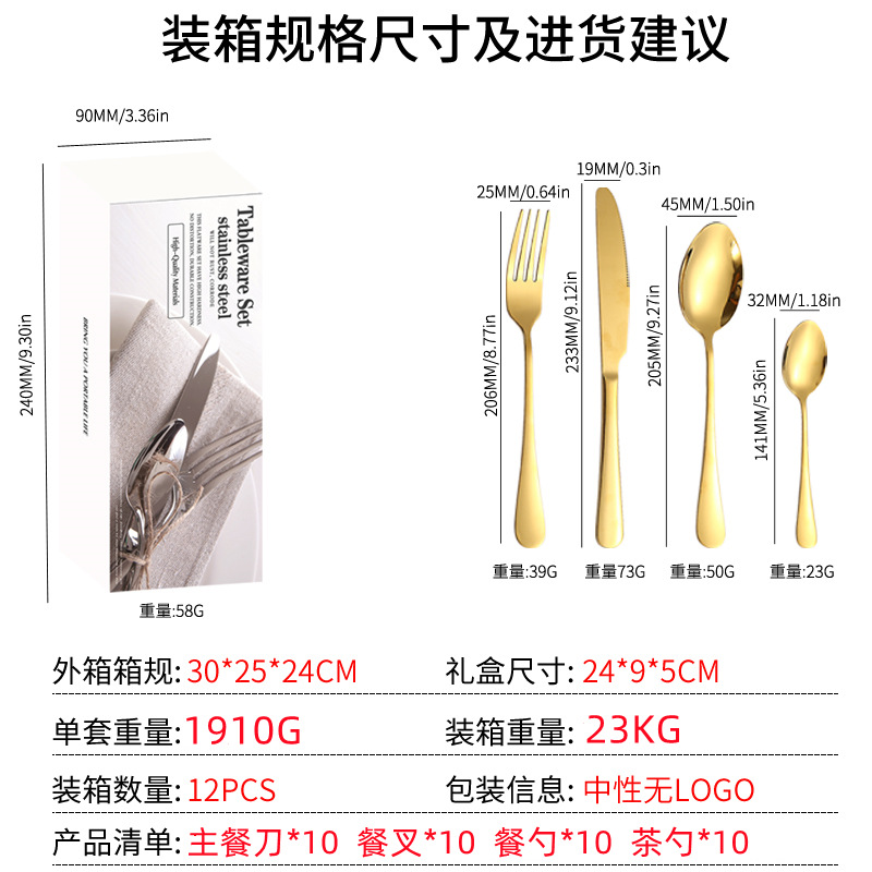 Amazon productos transfronterizos vajilla de acero inoxidable 32/40 piezas conjunto 1010 cuatro piezas principales caja simple cuchillo de comida occidental, tenedor y cuchara conjunto