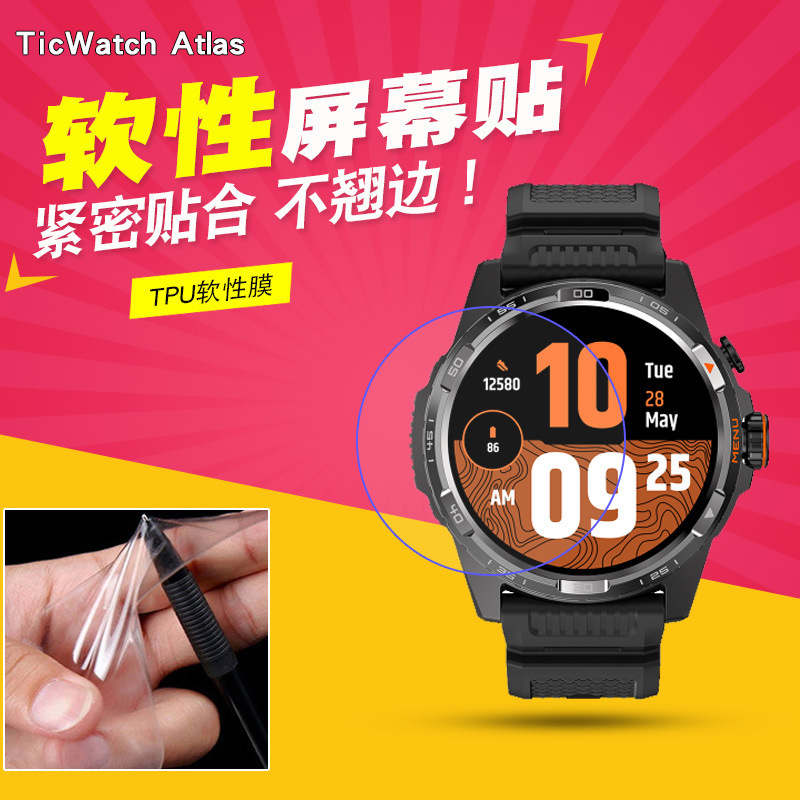 For TicWatch Atlas Watch Soft Film Protective Film TPU All-inclusive Screen Film Watch Hydrated Film For TicWatch Atlas Watch Soft Film Protective Film TPU All-inclusive Screen Film Watch Hydrated Film