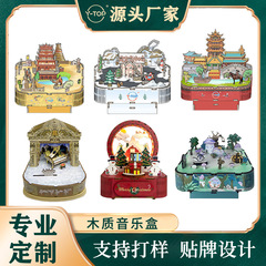 Creative Assembly Music Box Wooden 3D Puzzle Children's Educational Toy Handmade DIY Rotating Eight-Tone Music Box Gift