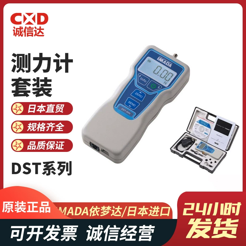 IMADA Immoda Высокоточный цифровой силомер серии DST Дисплей для перевернутого точного измерения тяжестей