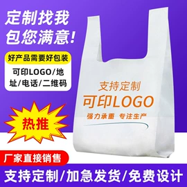 塑料背心袋;塑料食品袋;环保包装袋