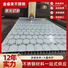304激光切割加工不锈钢板材钣金折弯切割焊接316L件薄板