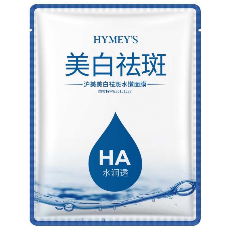 HYMEY'S Image Beauty Отбеливающая и увлажняющая маска против веснушек (новинка) 25 мл