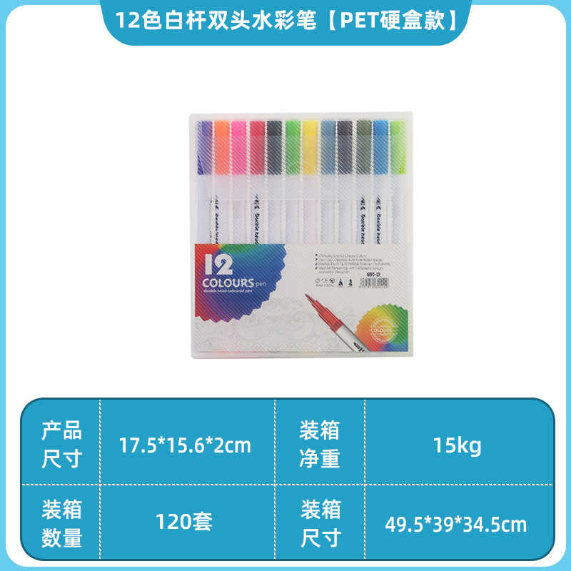 Bolígrafo de acuarela de doble cabeza en caja de pvc transfronterizo a base de agua para niños, bolígrafo de gancho de cabeza suave, pincel de pintura de anime de 120 colores