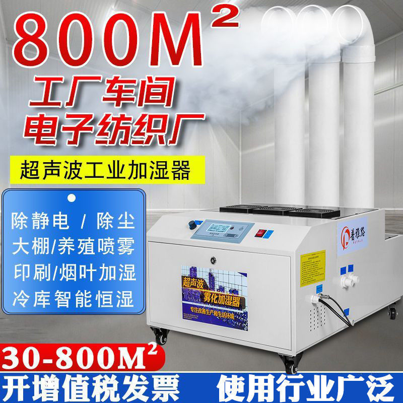 Humidificador industrial comercial de gran cantidad de niebla ultrasónica para taller de conservación de frutas y verduras con película adhesiva pulverización reductora de polvo máquina de atomización
