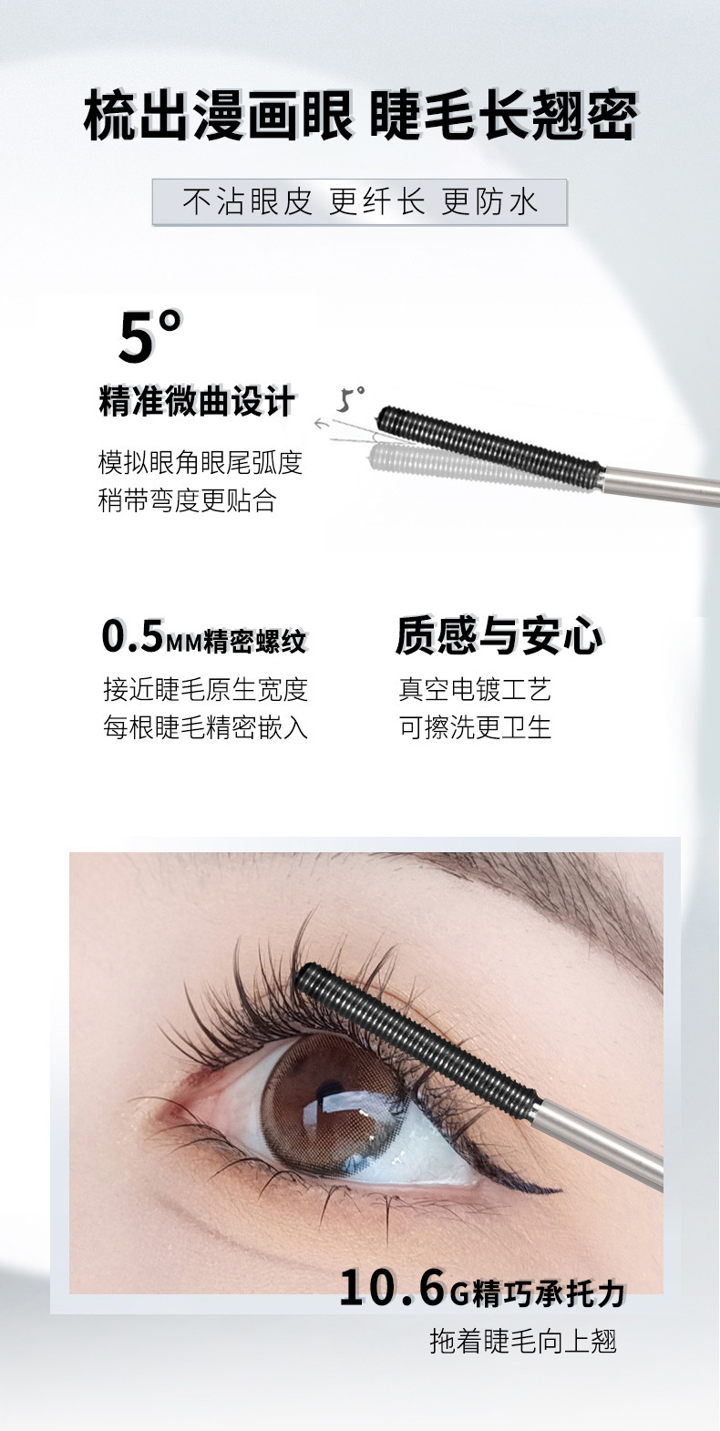 NOVO Fine Eyelash Outstanding small tube mascara is natural, three-dimensional, thick, long, curly, quick-drying, waterproof and not prone to smudging Application Scenario
