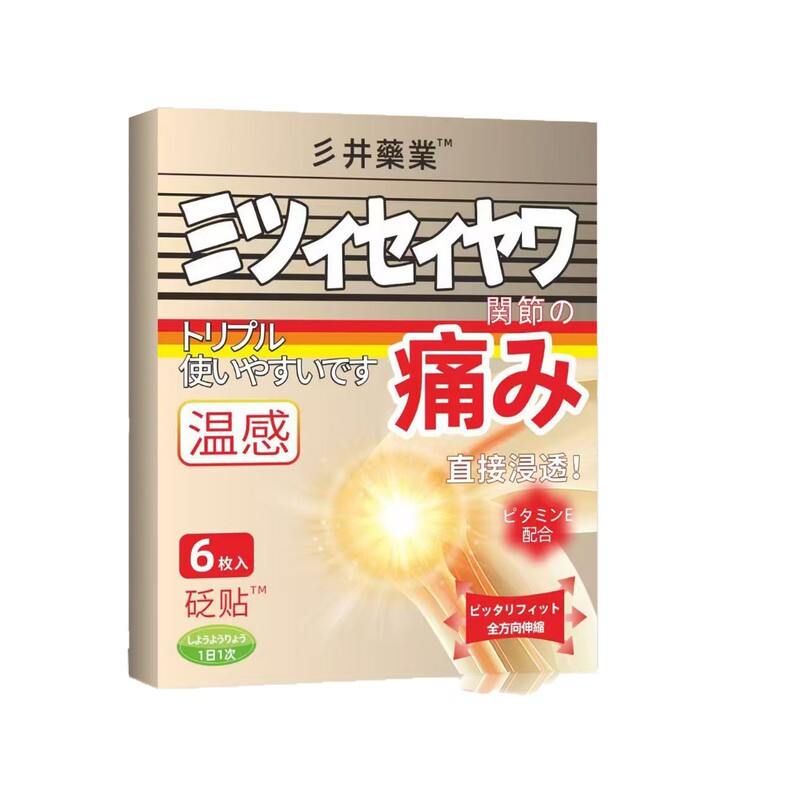 三井薬業の関節は保健を貼って足を貼ります。|undefined