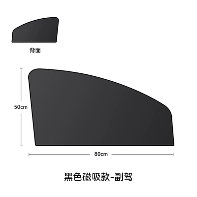 Sun shade, sunshade window sunshade magnetic - co-pilot-vinyl-full-shading-10-strong-magnetic-suction-curtain