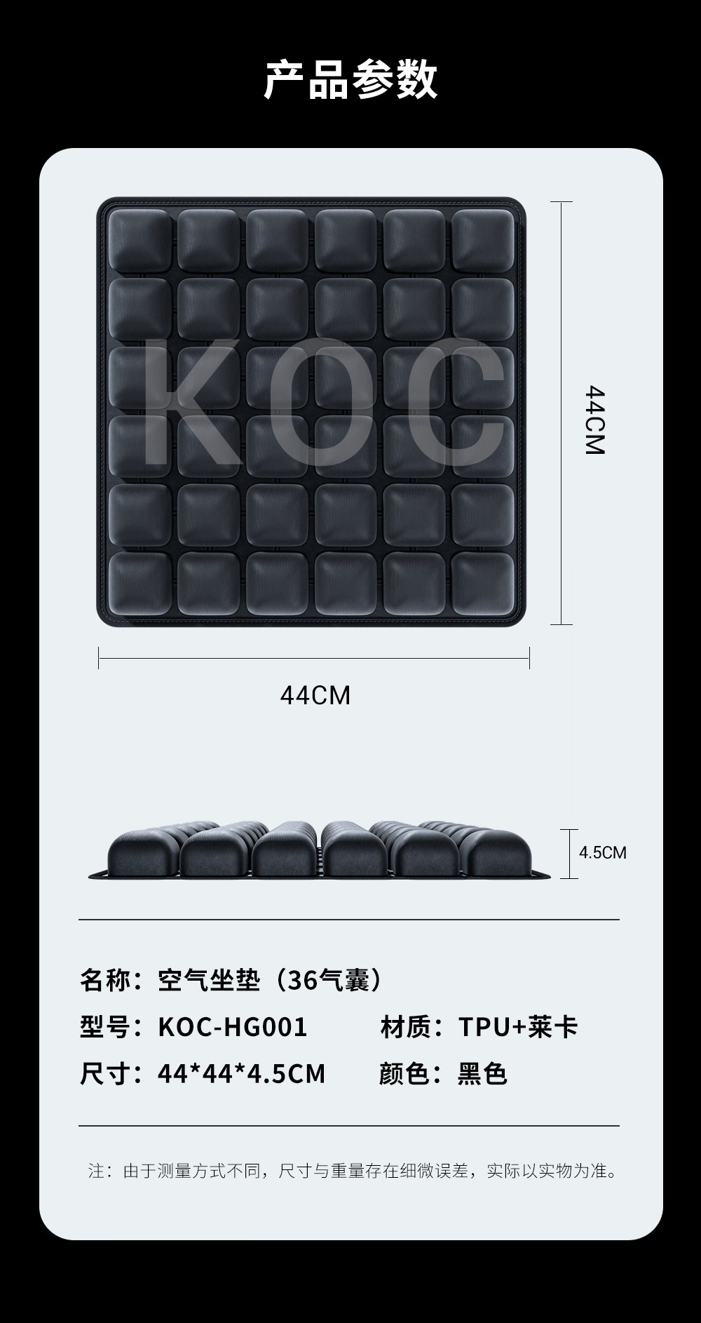 36 Air Cell Air Seat Cushion 1