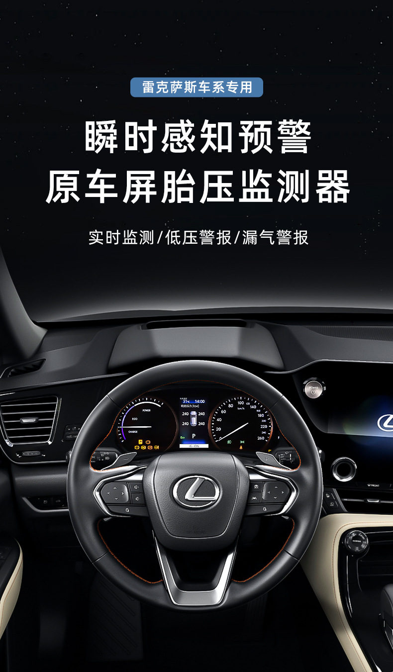 Suitable for Lexus NX200 tire pressure monitoring nx300hIS tire pressure detection original car instrument display modification