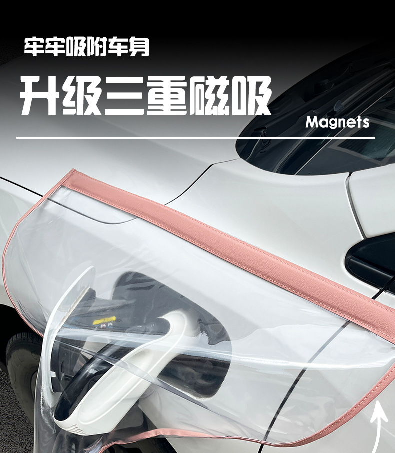 Charging gun rain cover new energy vehicle electric car charger pile mouth waterproof cover tram outdoor sun protection