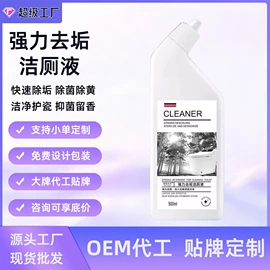 马桶洁厕剂;管道疏通剂;油污清洁剂