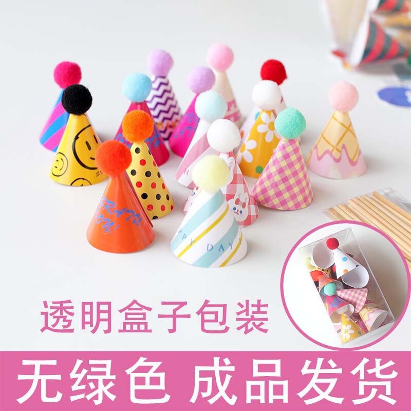 Korean Ins Cake Decoration Topper Retro Dessert Table Small Hat Plug-In Birthday Dessert Cute Plug-In Decoration Korean Ins Cake Decoration Topper Retro Dessert Table Small Hat Plug-In Birthday Dessert Cute Plug-In Decoration