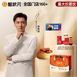 大米;蟹类;大闸蟹