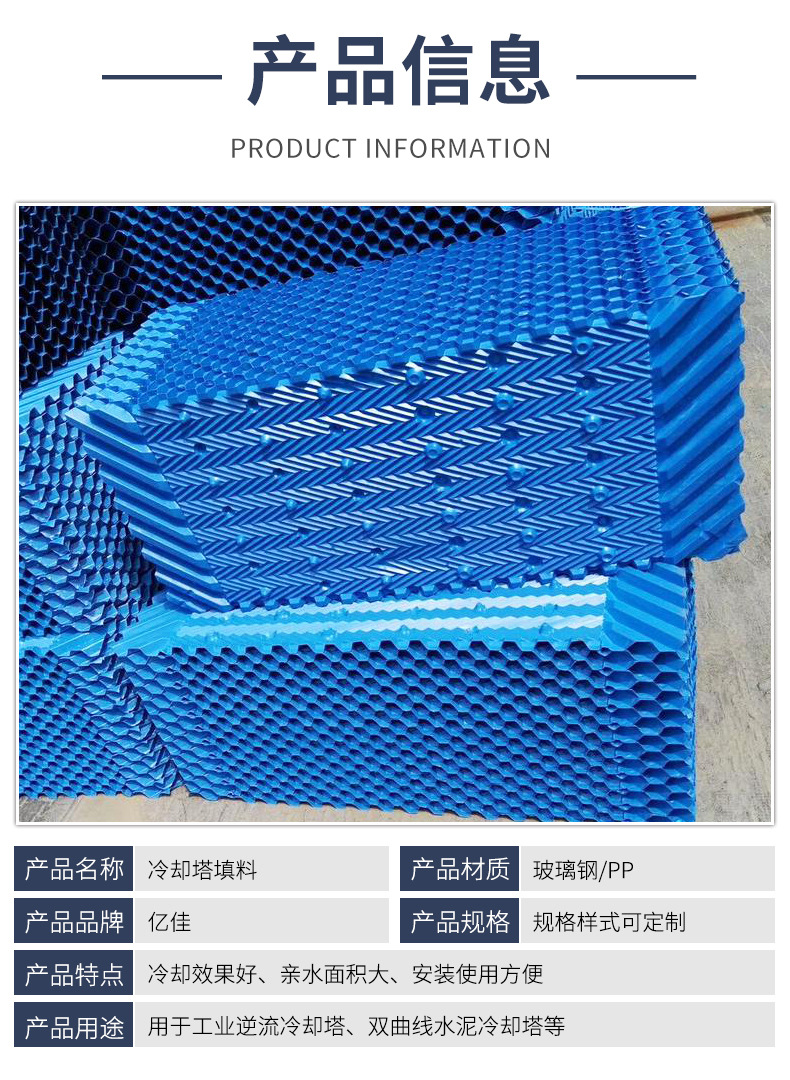 冷卻塔填料_03.jpg