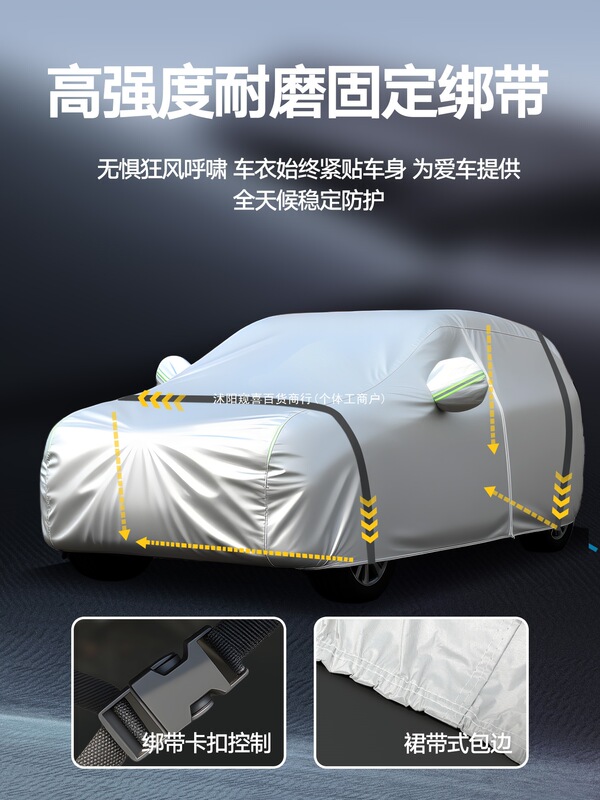 Suitable for Chery Arrizo 8 Car Cover, Fengyun A9L, Tiggo 8L Plus Sun Protection, Rain Protection, Heat Insulation, Sunshade, Peeking Joy
