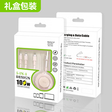 伸缩二拖三数据线三合一多功能手机电脑充电线车载年会礼品盒装