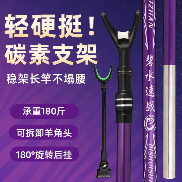 Carbon Bracket Super Hard Ultra Light Battery Rod Rod Rod Large-object Fishing Multifunctional Table Fishing Chair Fishing Box Rod