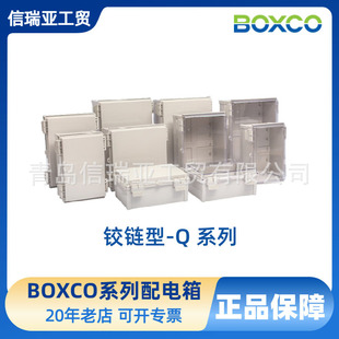 �n��ԭ�b�M��BOXCO����� BC-AGQ-405016 ��ˮ��˨�Ͱ��o���ܷ���