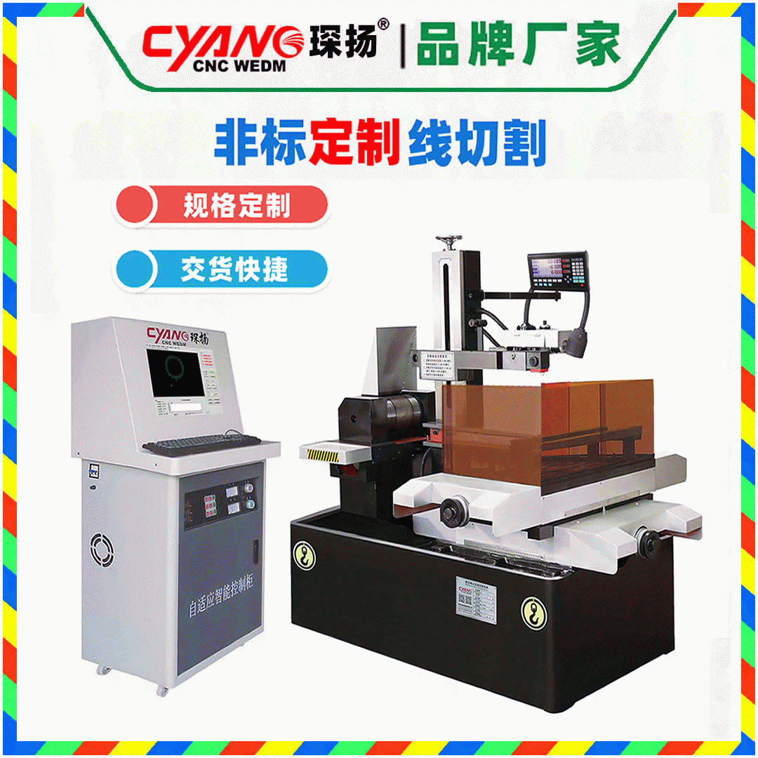 供应快走丝线切割 敞开型快丝线切割机床 DK7745高速线切割机床