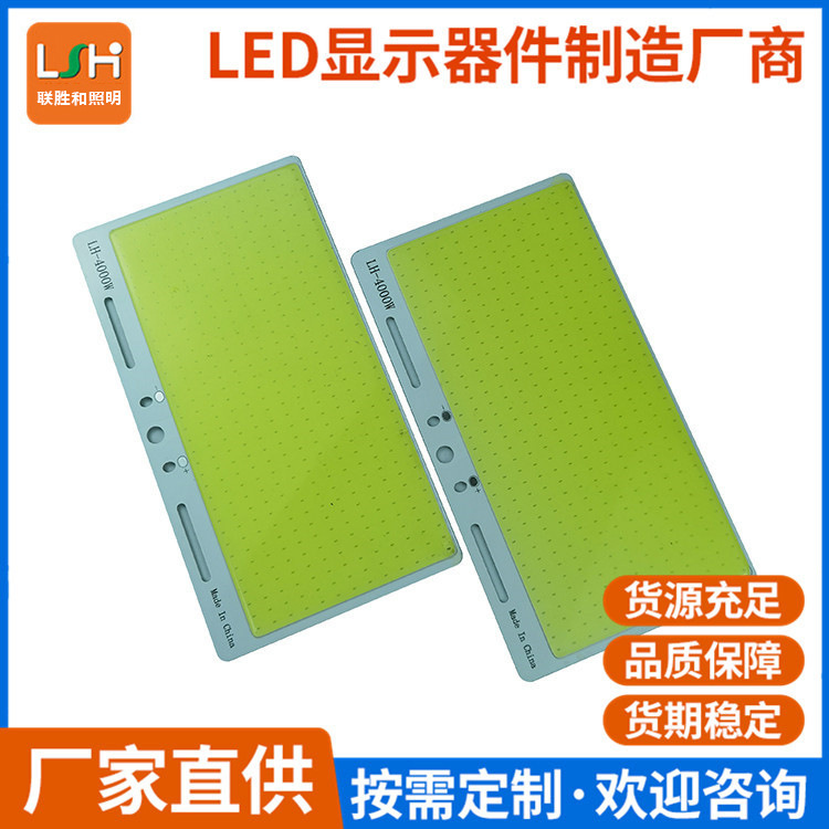 COB野外户外探照灯12V电压照明光源灯板270X120mm超高亮冷白光