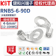 KST�����dRNB5-6-90D�ۏ�90�ȈA�������K.S5.5-6���^UL RoHS�J�C