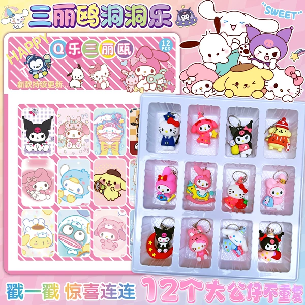 12 Enter Sanrio Grand Doll Cave-Do not repeat