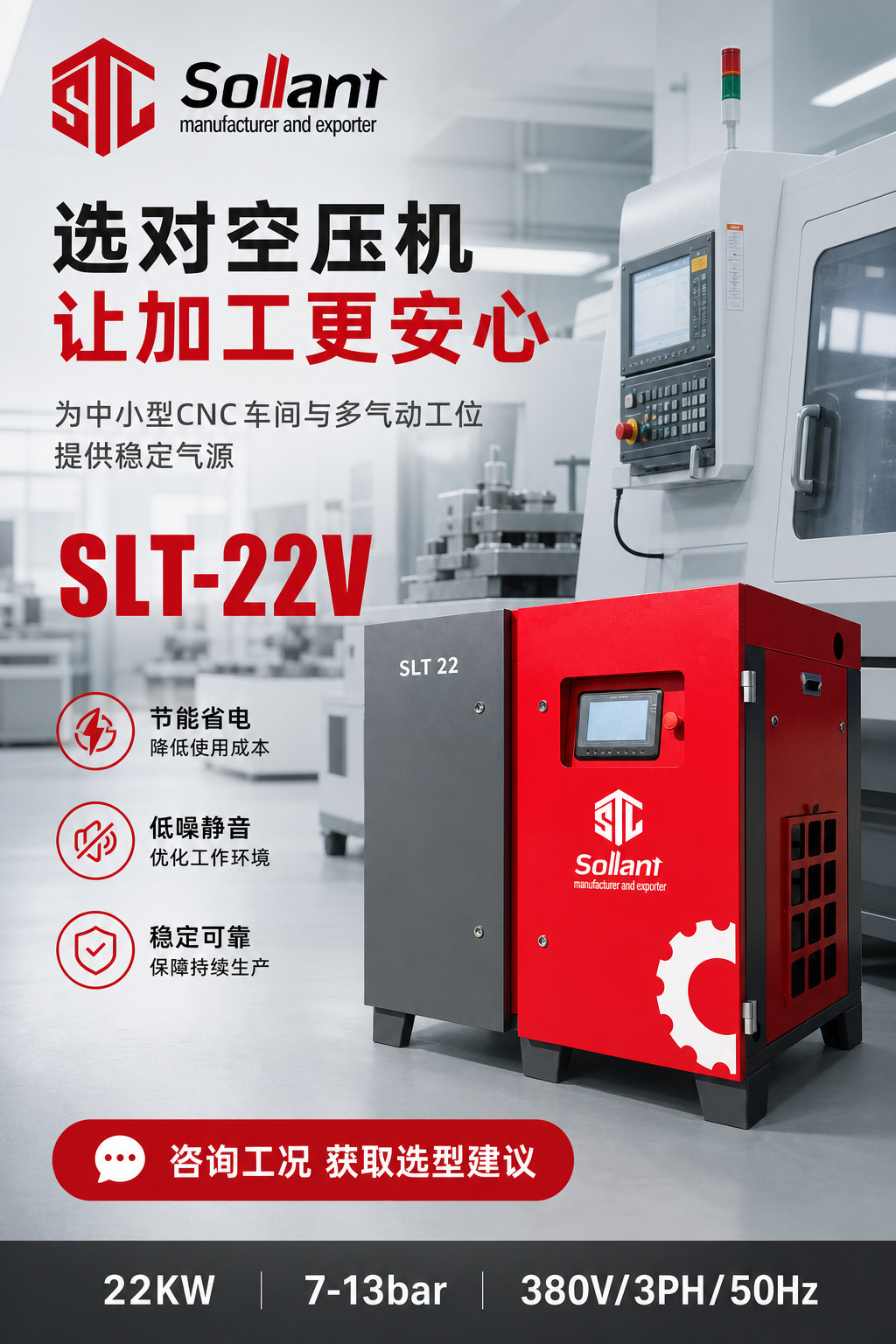 Solant original factory double-stage screw air compressor 22kw power-frequency air compressor industrial grade 380V