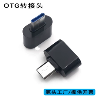 type-cotg转接头手机安卓micro U盘OTG转接器转换头便携三合一