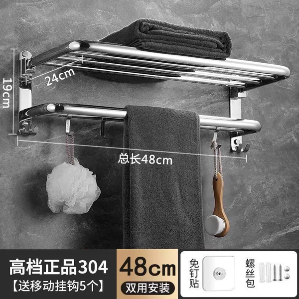 [No punching + punching] Dual-purpose installation - [Extra thick 304 stainless steel] D-type folding rack 48CM