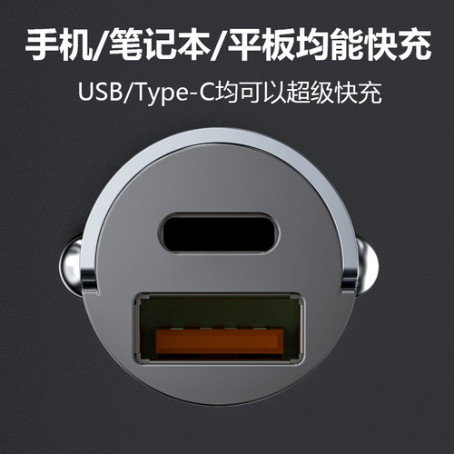 New Car PD 3.0 Fast Charging Multi-function Cigarette Lighter Mini Pull Ring Hidden 65W Flash Charger Car Charger