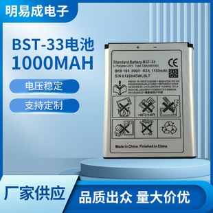 �m���������������W595C늳� U1i U10 K800 K790 BST-33�֙C늳�