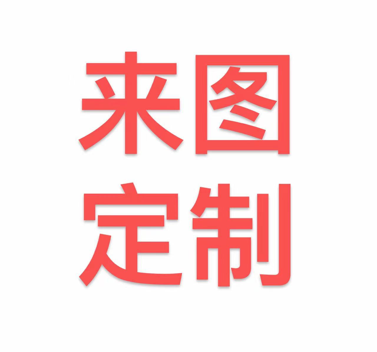 微信图片_20240201164432