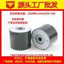 小熊猫CD空白盘带刻录软件刻录盘迷你8cm小盘cd中性小cd蓝猫刻录