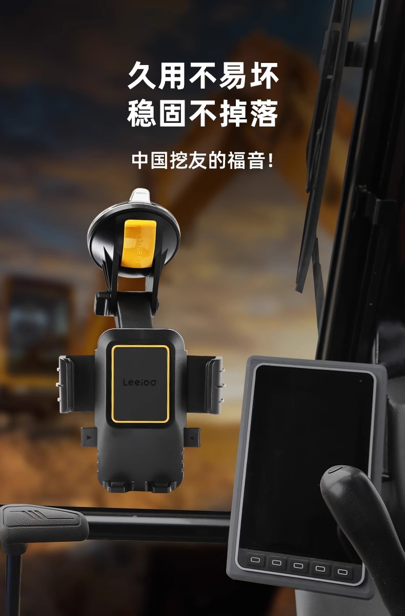 Car Phone Holder Excavator Special Fixed Car Universal Bracket Suction Cup