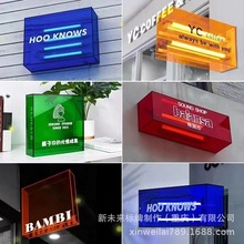 網紅韓式側掛雙面亞克力板發光燈箱廣告牌logo發光個性招牌制作做